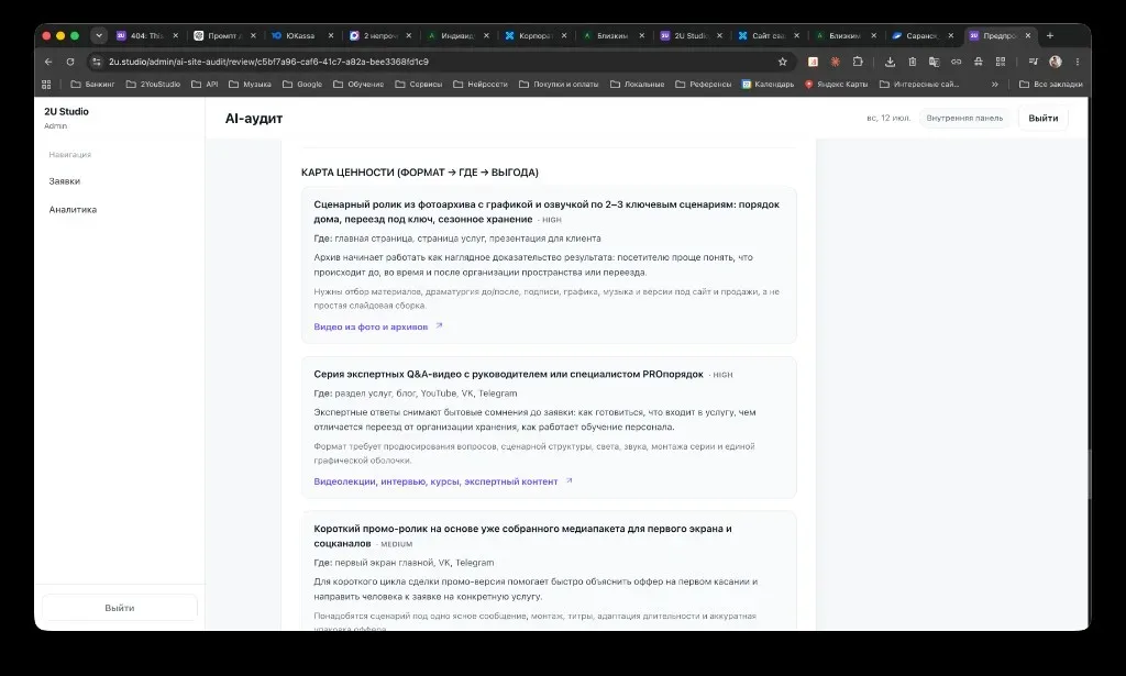 Карта ценности: формат, размещение, выгода