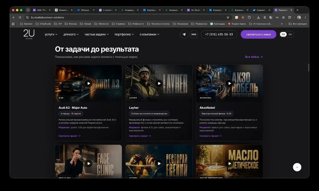 B2B-кейсы с результатом