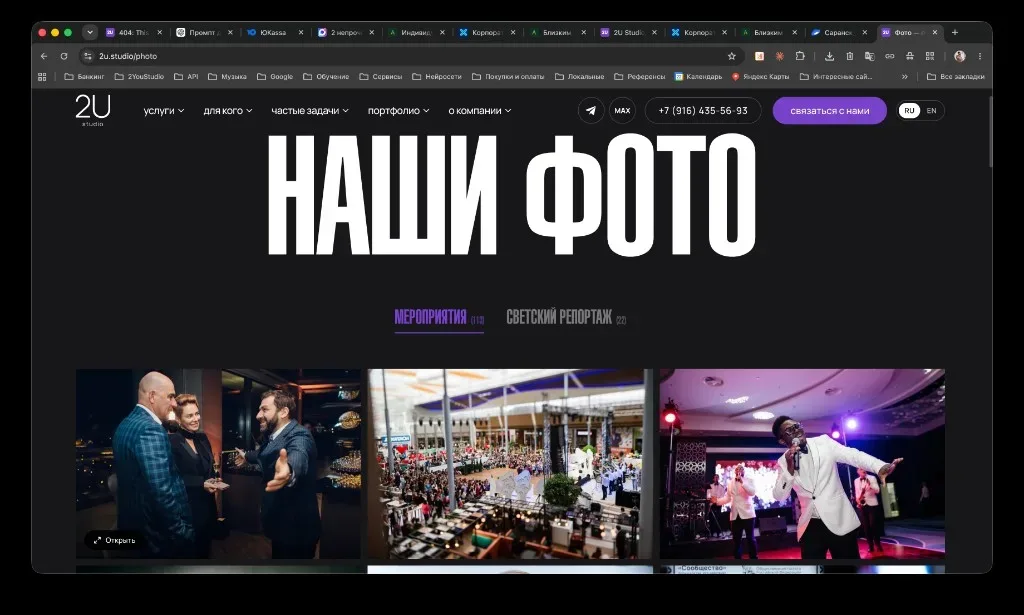 Фотогалерея мероприятий