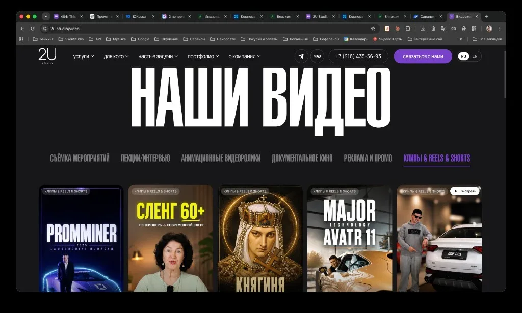 Каталог клипов и Reels