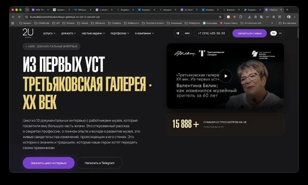 Кейс на лендинге услуги