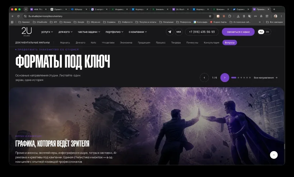 Документальное кино: форматы