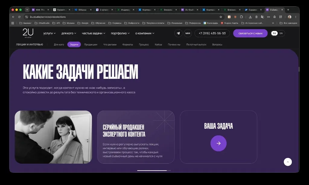 Лекции и интервью: задачи