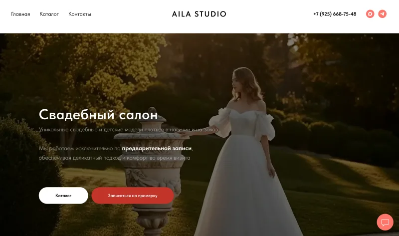 Главная страница сайта свадебного салона Aila Studio — мобильная версия