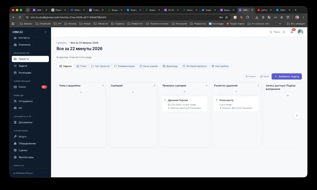 Канбан проекта