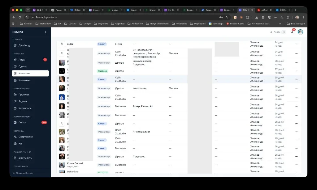 Контакты и карточки в CRM