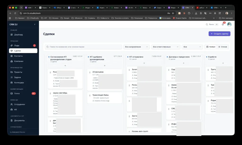 Воронка сделок в CRM