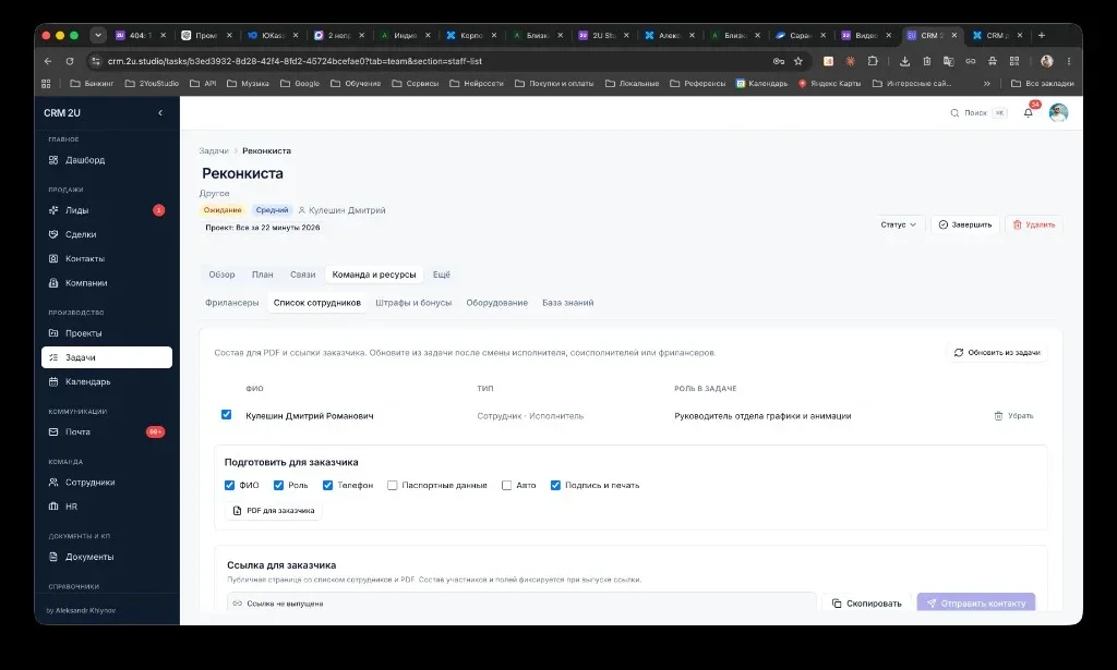Подготовка материалов для заказчика